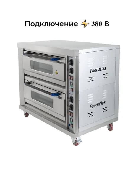 Печь хлебопекарная электрическая ярусная HEO-22 Foodatlas