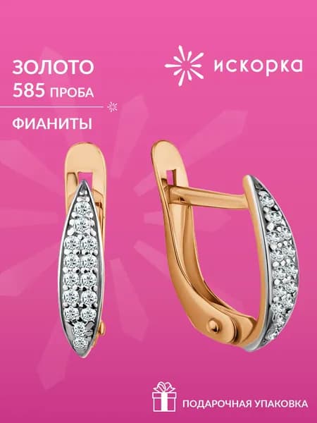 Серьги золотые 585 женские с фианитами