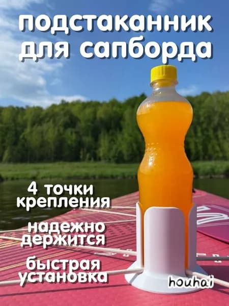 Аксессуары, запчасти для SUP-доски