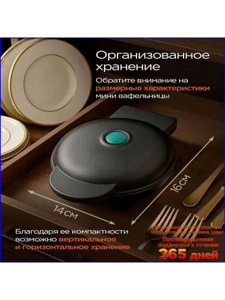Вафельница HFJ228 1500 Вт, черный
