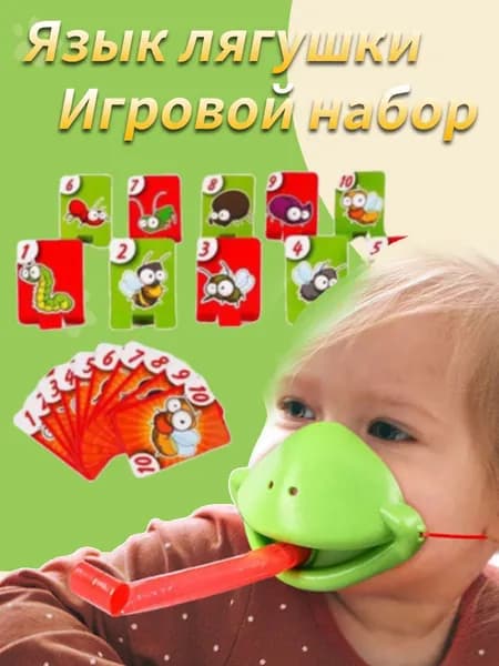 Настольная игра Лягушка-хамелеон с карточками и липким языком
