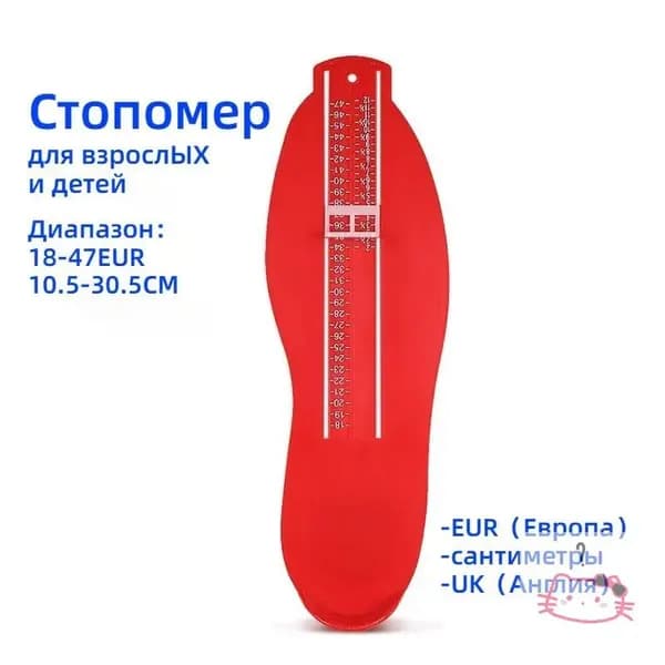 Измеритель стопы 1 шт
