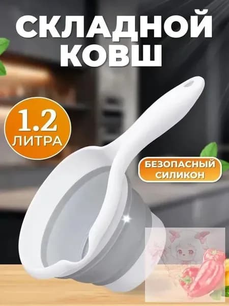 Ковш хозяйственный, пластик