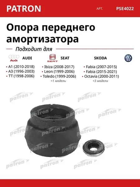 Опора переднего амортизатора для AUDI SEAT SKODA VW