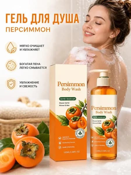 Средство для душа