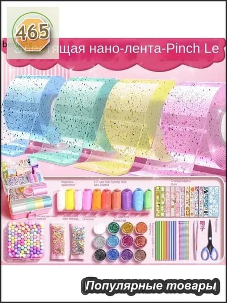 Набор для изготовления слайма
