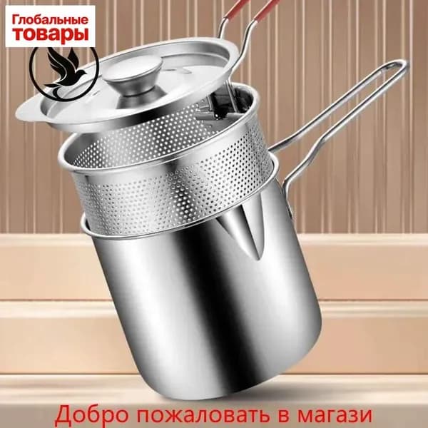 Фритюрница + фильтр + крышка