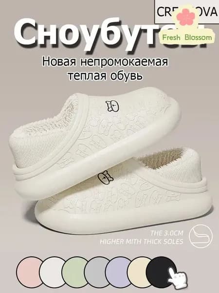 Сноубутсы Fresh Blossom