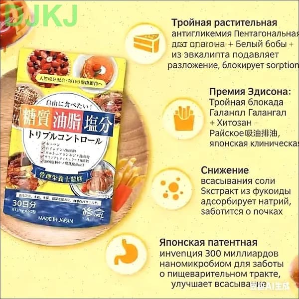 Японские капсулы SHUUI для антигликации