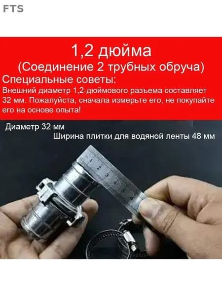 Пожарный инвентарь Диаметр 32 мм