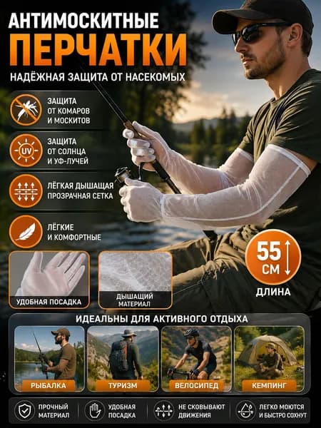 Перчатки для рыбалки Женские аксессуары, 1 пара