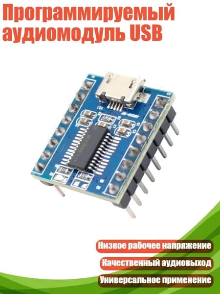 Вокальная радиосистема, разноцветный