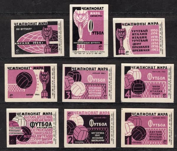 Спичечные этикетки СССР. 1966 год. Чемпионат мира по футболу в Англии. Спичечная фабрика Ревпуть.