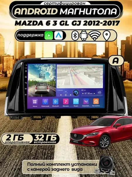 Магнитола Mazda 6 3 GL GJ 2012-2017 2 32