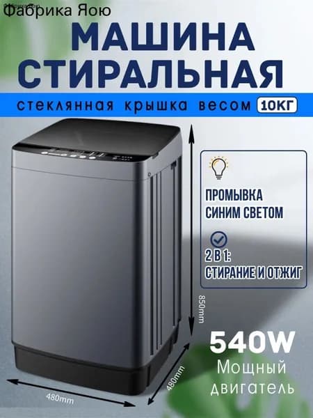 Стиральная машина Автоматическая стиральная машина Yangtze Jiali весом 8,5 кг с антибактериальным покрытием синего цвета, светло-серый