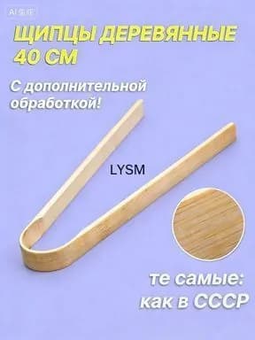 Прищепки для белья 1 шт.