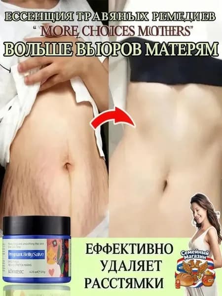 Средство от растяжек