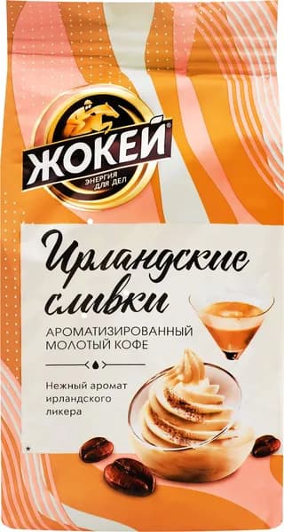 Кофе молотый ЖОКЕЙ Ирландские сливки, 150г