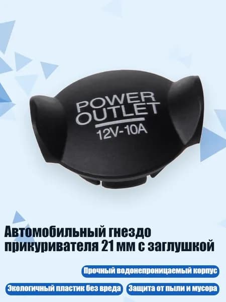 Кнопка прикуривателя арт. 7HH1200455_DF6