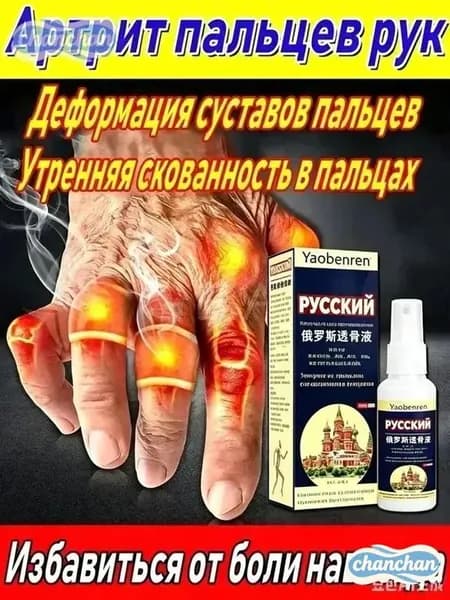 мазь для тазобедренного сустава