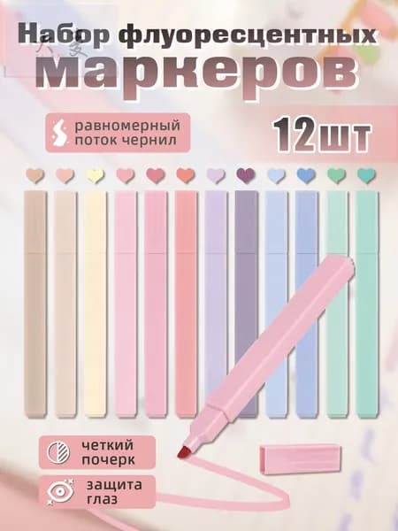 Маркер Водный, толщина: 4 ммдля граффити, для выделения текста