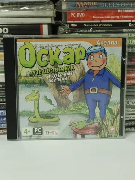 Видеоигра "Оскар путешественник и озерные жители" 2008 PC CD