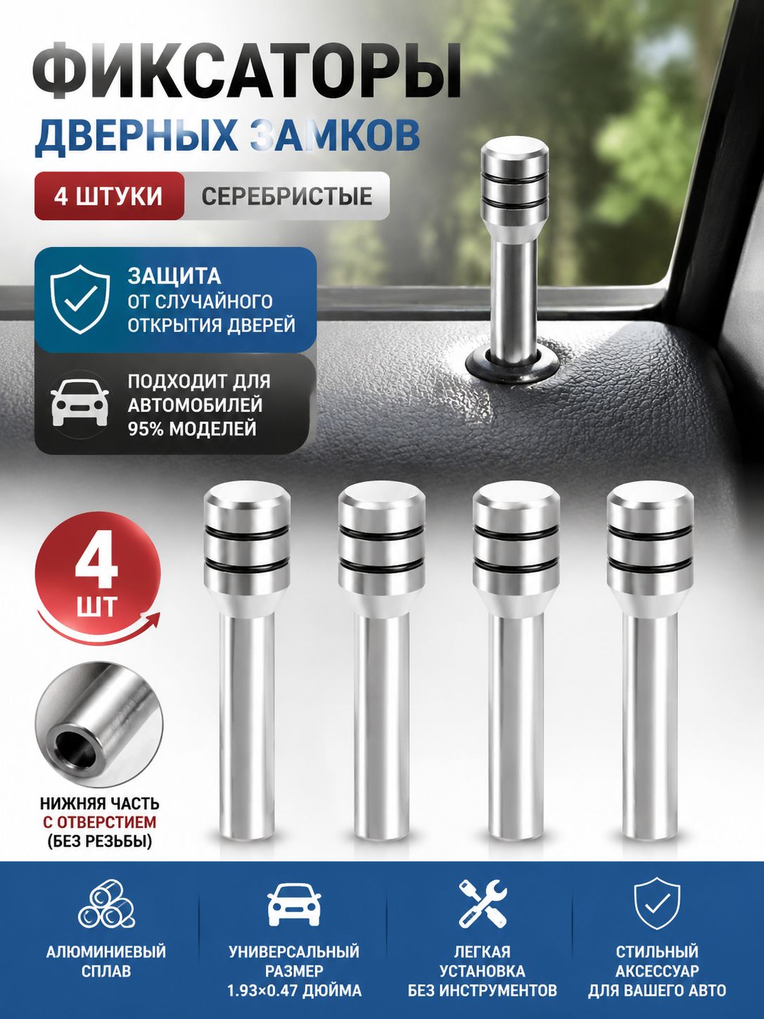 SOPIYRIO Замок двери автомобиля, 4 шт.