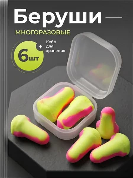 All At Once Беруши для плавания