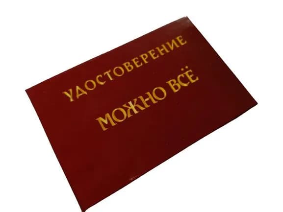 Филькина грамота Бланк документа, листов: 2