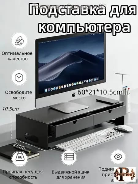 Подставка под мониторYSS 60*21*10.5CM
