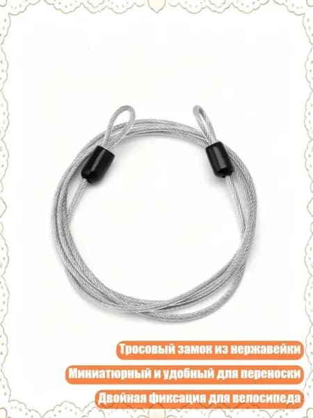 Защитный велосипедный замок, нержавеющий тросовый замок для скутера, Прозрачный