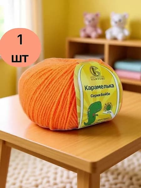пряжа Камтекс "Карамелька"