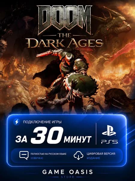 Doom The Dark Ages для PS5