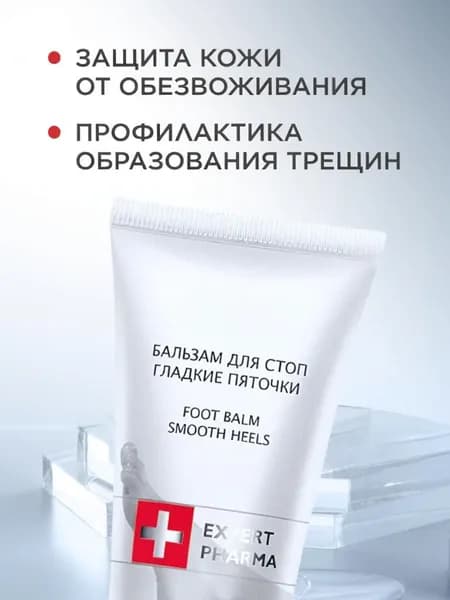 Бальзам от трещин на пятках
