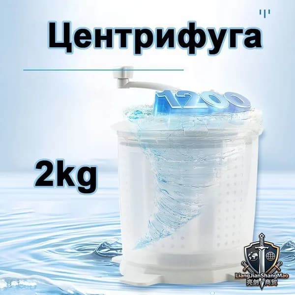Центрифуга для отжима белья