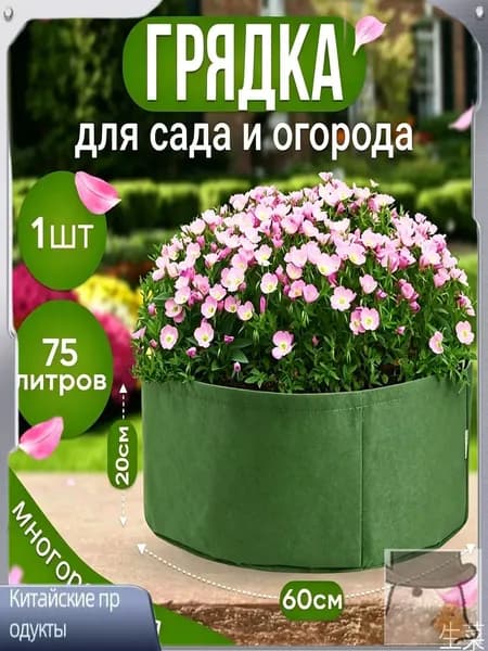 Мешок-горшок для растений 75 л, 20 см, 1 шт, цвет темно-зеленый