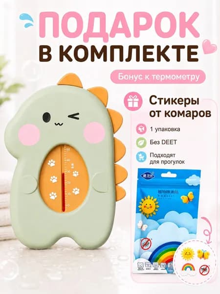 Термометр для воды детский безопасный с дисплеем
