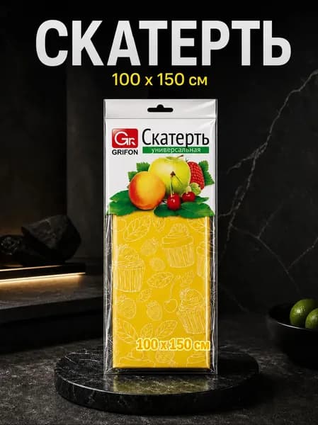 Клеенка столовая полупрозрачная 100х150 см., жёлтая