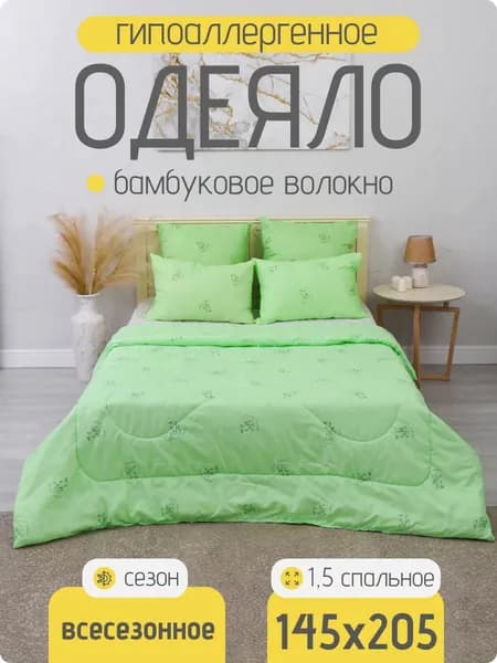 Одеяло Полуторный 142x205 см, Всесезонное, Зимнее, с наполнителем Полиэстер, комплект из 1 шт