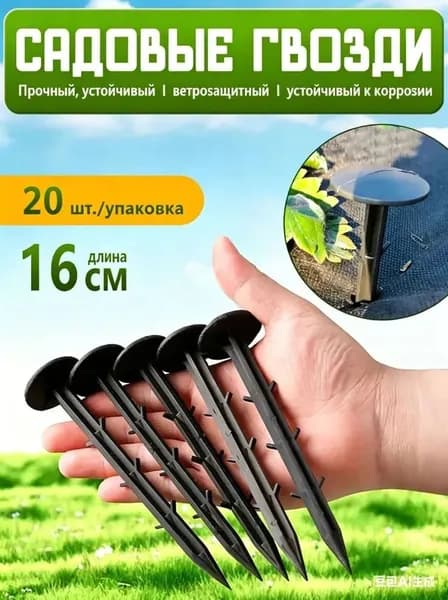 Комплект креплений150 х 32мм, ABS пластик, 20 шт