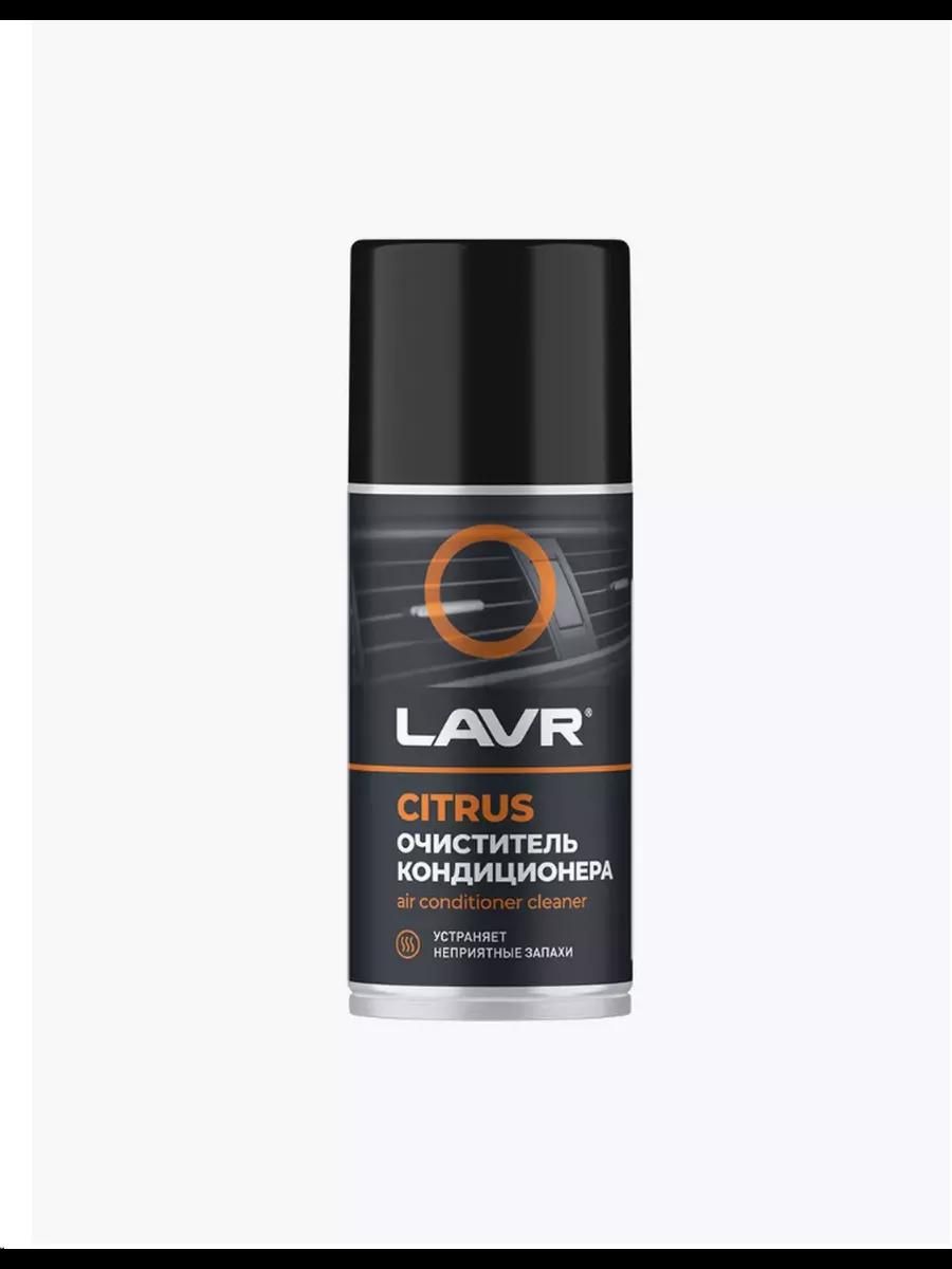 LAVR Набор автохимии, 210 мл, 1 шт.