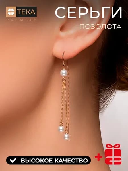 Серьги продевки позолоченные