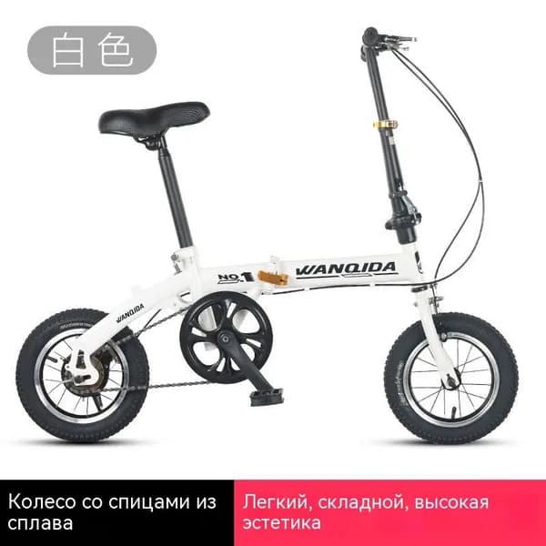 Велосипед Складной, SKU00270-2