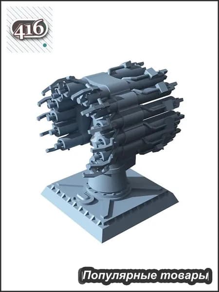 LYCG350404 1/350 модернизирует запчасти России фрегат Москва противолодочный пусковой установки глубокой бомбы