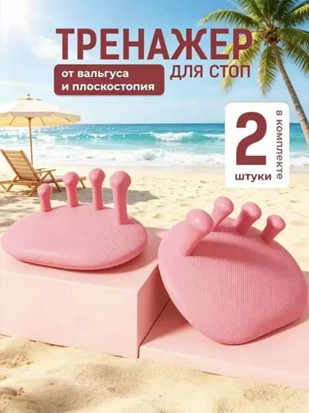 Мини-тренажер FSRGGBTD
