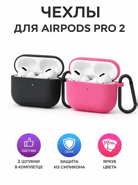 силиконовый чехол на airpods pro кейс для наушников аирподс