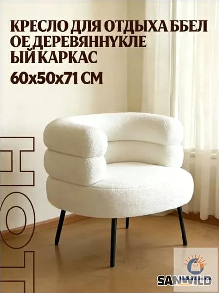 Кресло , 1 шт., 60х50х71 см