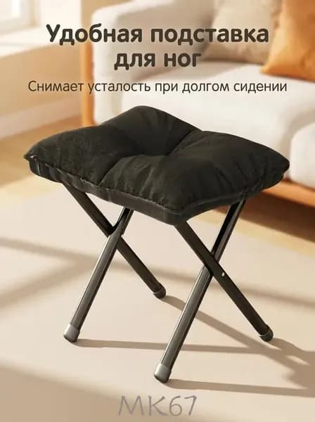 Шезлонг,Металл,35х34х30см