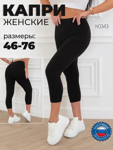 Бриджи