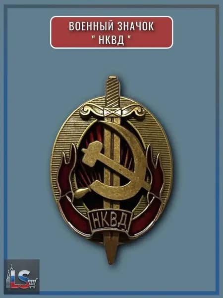 нквд Нагрудный знак НКВД, качественный значок СССР-bh значки ссср